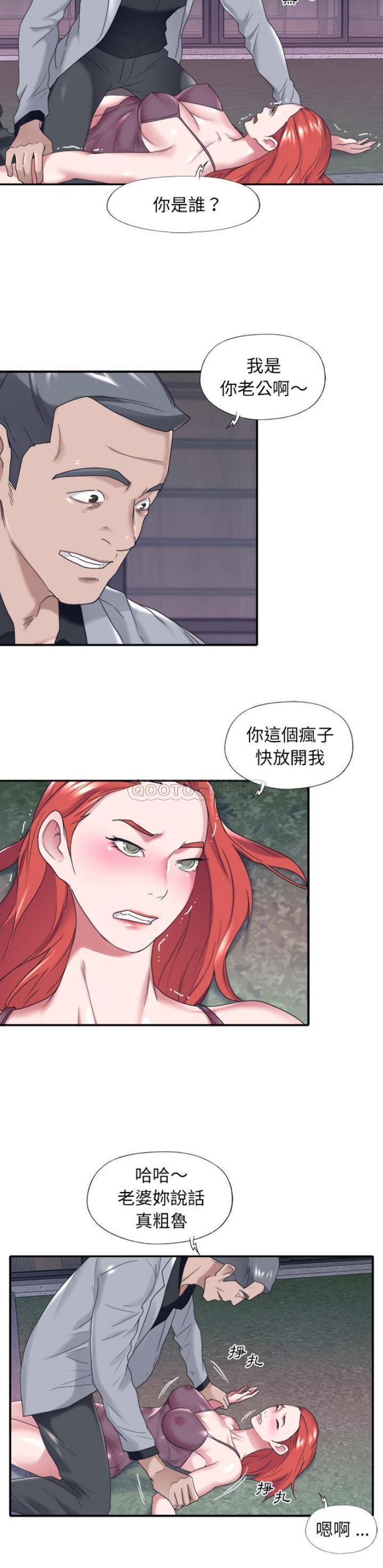 [韩国漫画] 我的专属管家 剧情,女仆,巨乳大奶#[21P]-2