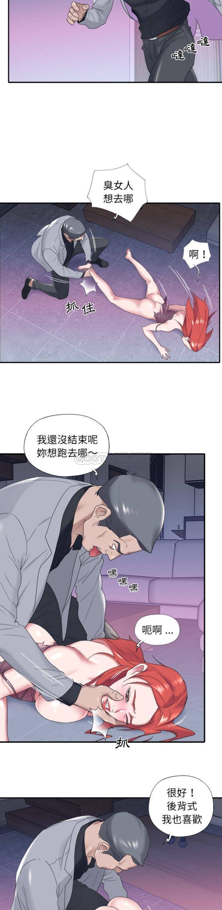 [韩国漫画] 我的专属管家 剧情,女仆,巨乳大奶#[21P]-20