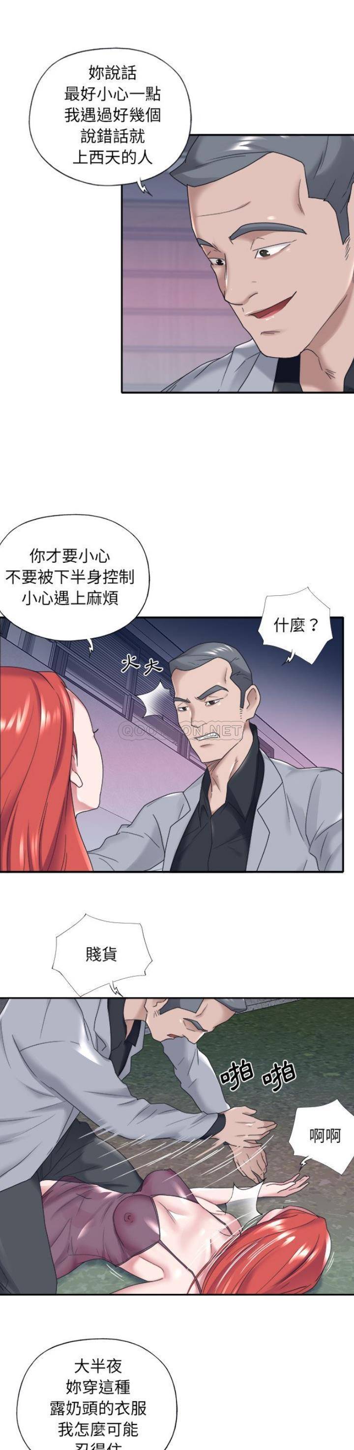[韩国漫画] 我的专属管家 剧情,女仆,巨乳大奶#[21P]-3