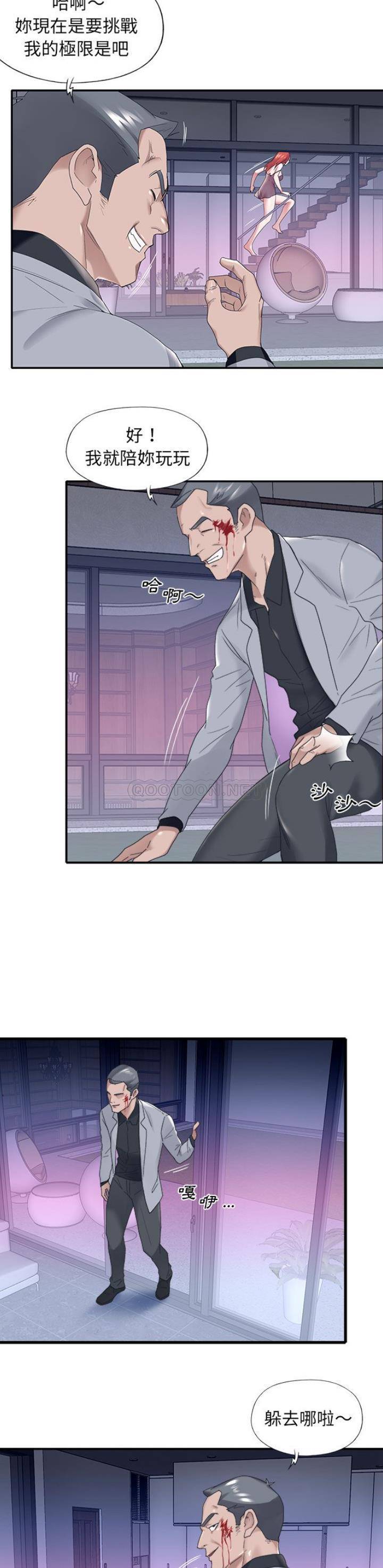 [韩国漫画] 我的专属管家 剧情,女仆,巨乳大奶#[21P]-7