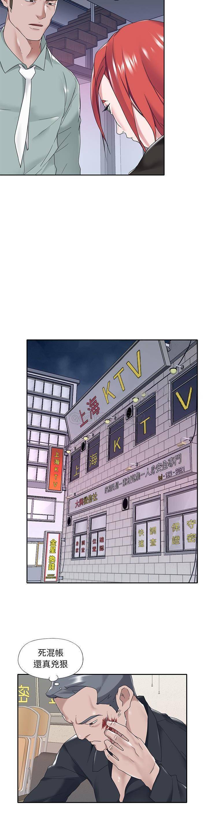 [韩国漫画] 我的专属管家 剧情,女仆,巨乳大奶#[21P]-11