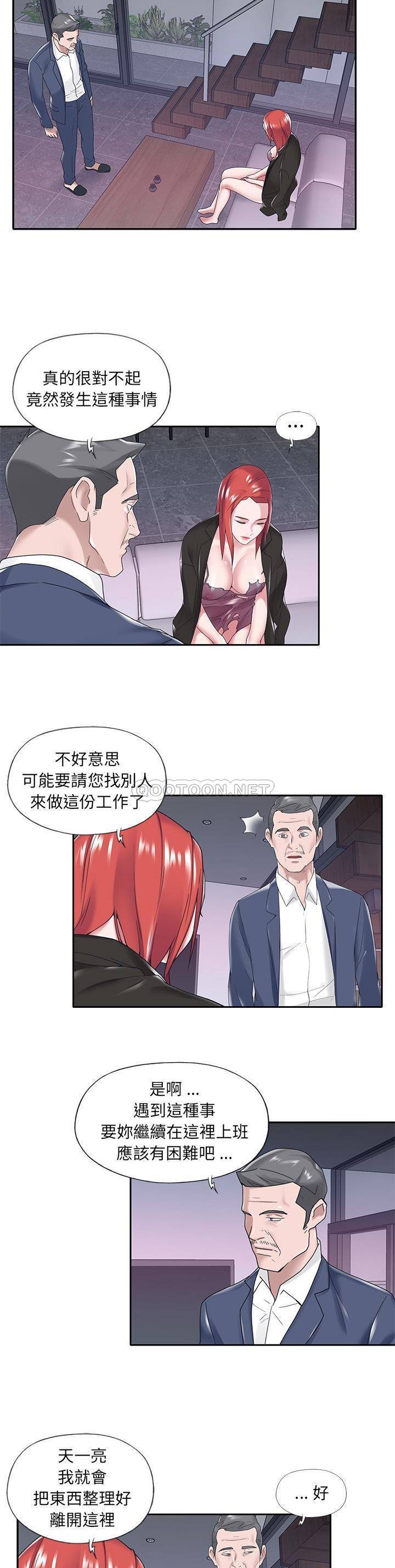 [韩国漫画] 我的专属管家 剧情,女仆,巨乳大奶#[21P]-14