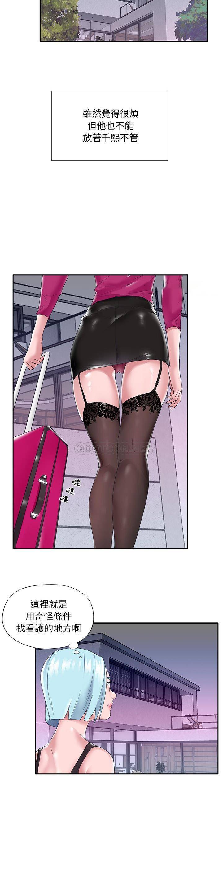 [韩国漫画] 我的专属管家 剧情,女仆,巨乳大奶#[21P]-18
