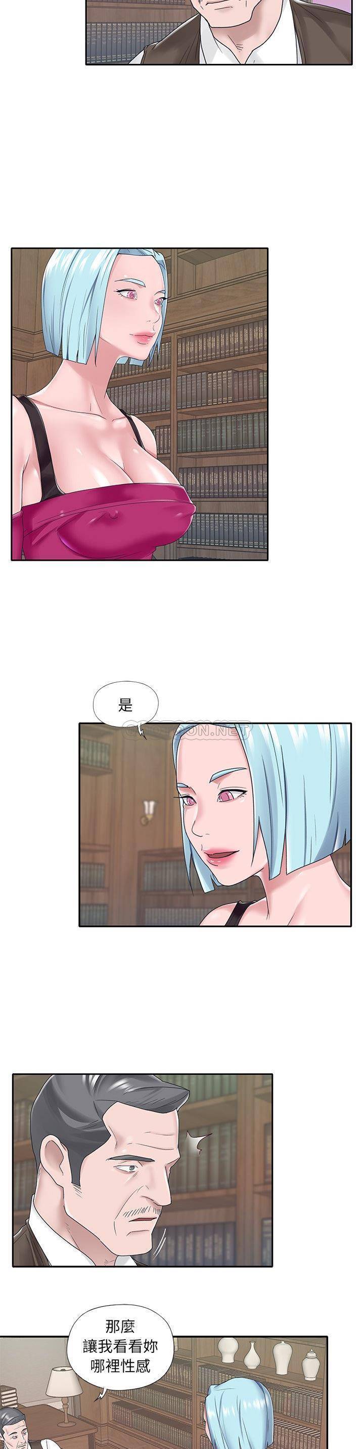[韩国漫画] 我的专属管家 剧情,女仆,巨乳大奶#[21P]-20