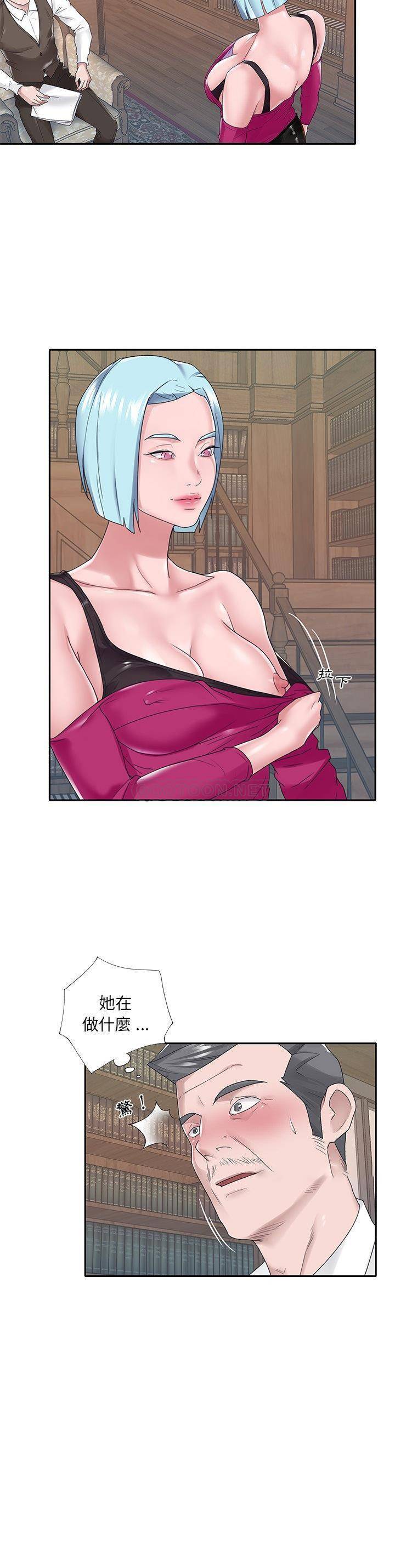 [韩国漫画] 我的专属管家 剧情,女仆,巨乳大奶#[21P]-21