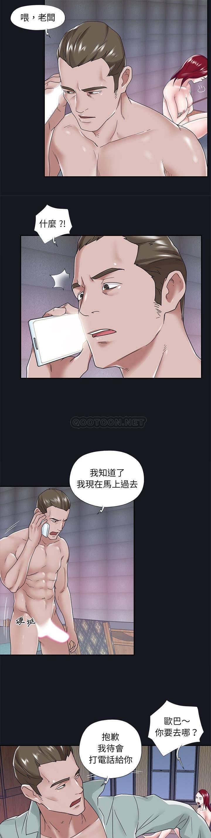 [韩国漫画] 我的专属管家 剧情,女仆,巨乳大奶#[21P]-8