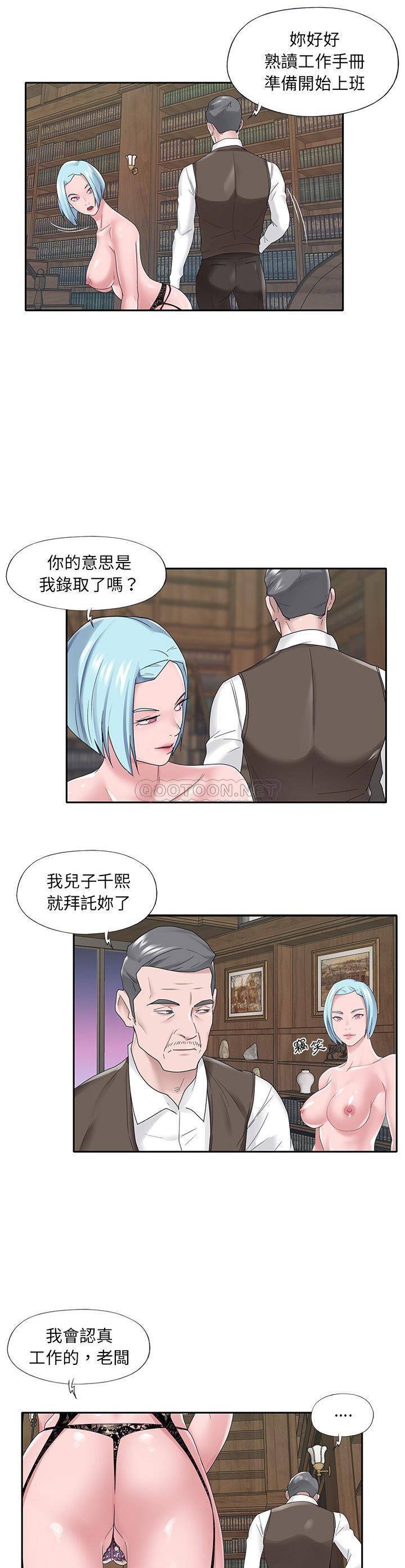 [韩国漫画] 我的专属管家 剧情,女仆,巨乳大奶#[21P]-11