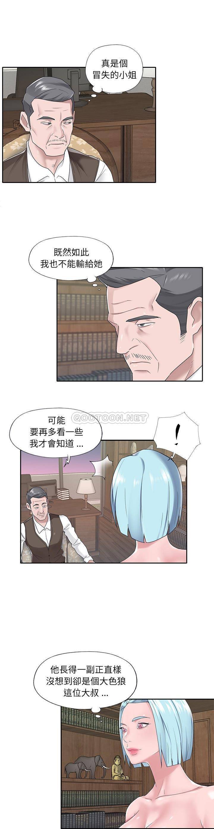 [韩国漫画] 我的专属管家 剧情,女仆,巨乳大奶#[21P]-2