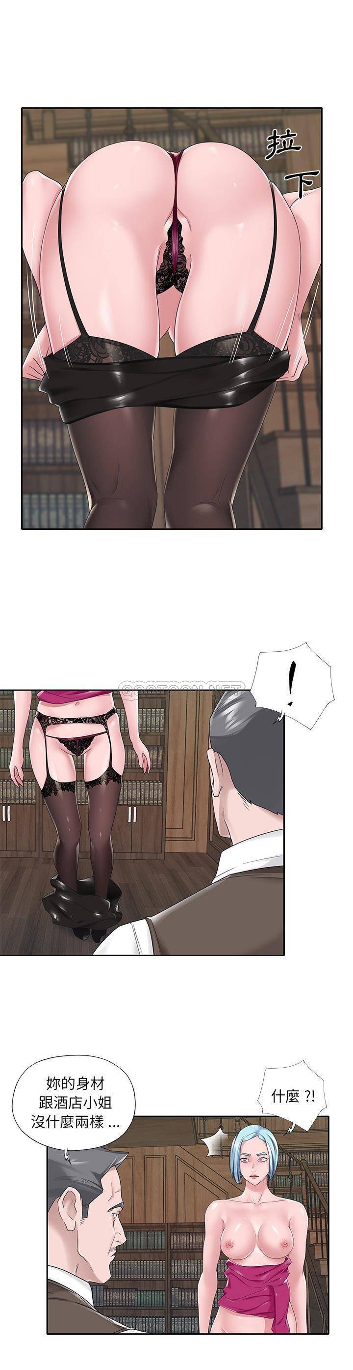 [韩国漫画] 我的专属管家 剧情,女仆,巨乳大奶#[21P]-4