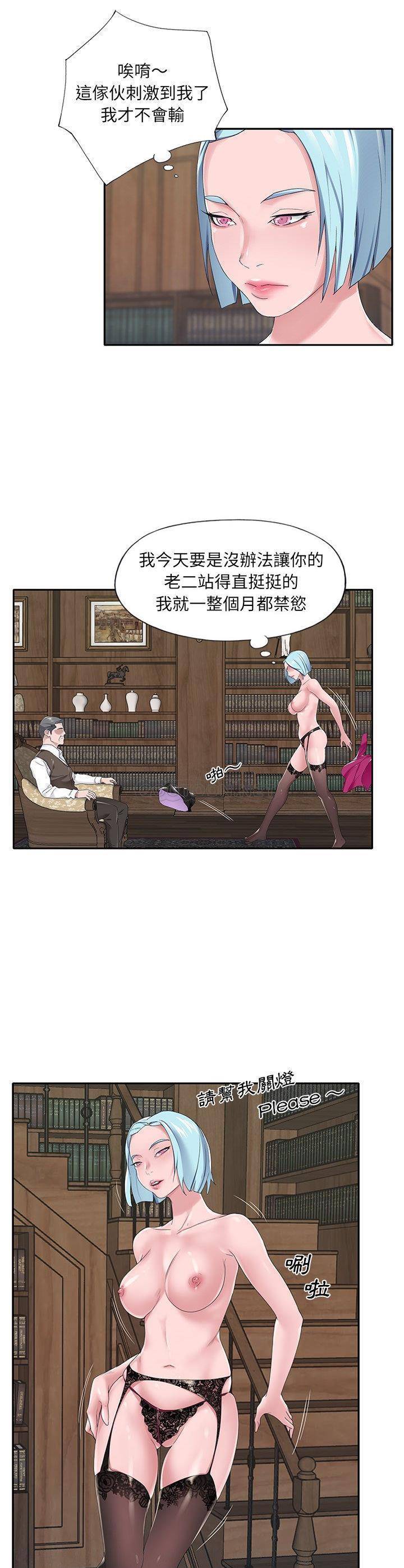 [韩国漫画] 我的专属管家 剧情,女仆,巨乳大奶#[21P]-5