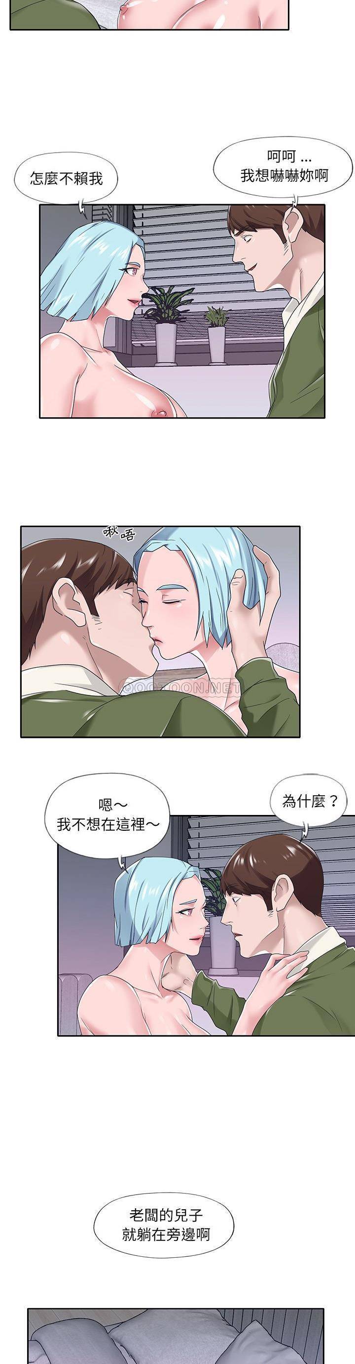 [韩国漫画] 我的专属管家 剧情,女仆,巨乳大奶#[21P]-2