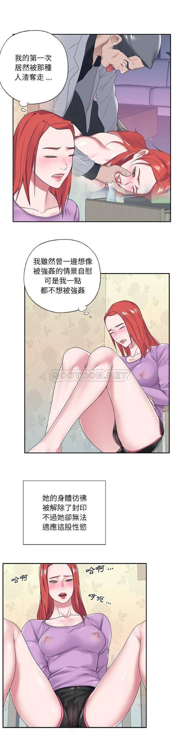 [韩国漫画] 我的专属管家 剧情,女仆,巨乳大奶#[21P]-14
