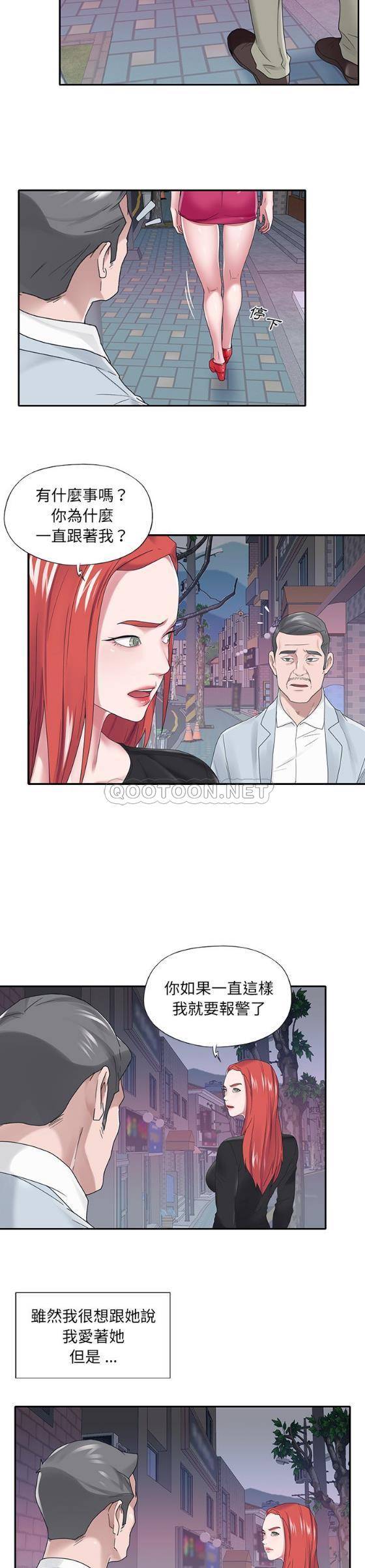 [韩国漫画] 我的专属管家 剧情,女仆,巨乳大奶#[21P]-2