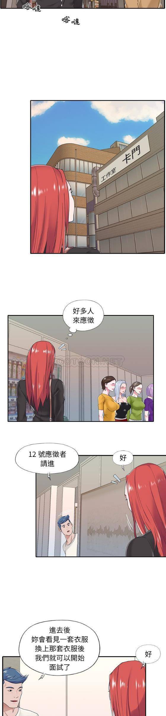 [韩国漫画] 我的专属管家 剧情,女仆,巨乳大奶#[21P]-20