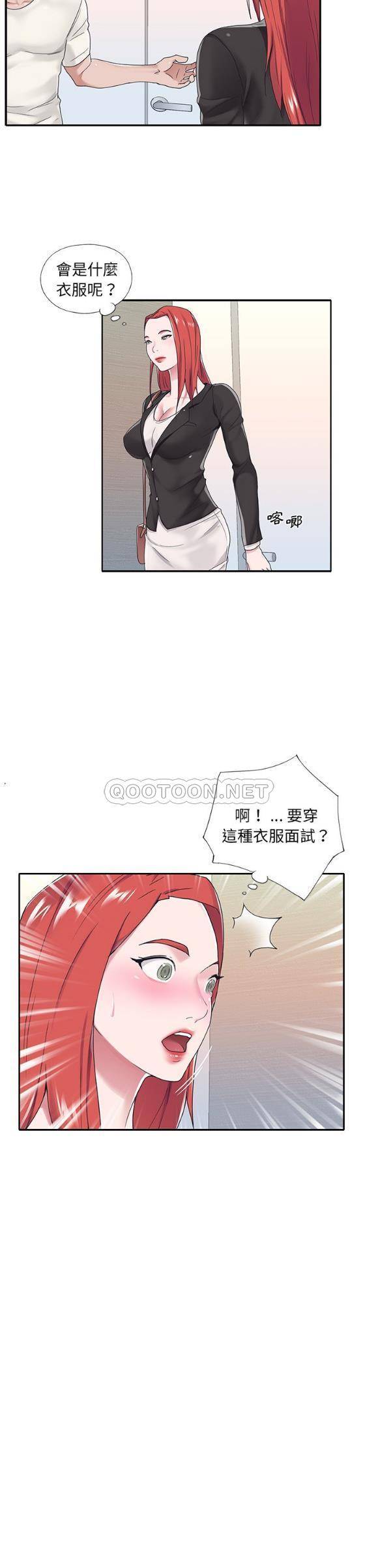 [韩国漫画] 我的专属管家 剧情,女仆,巨乳大奶#[21P]-21