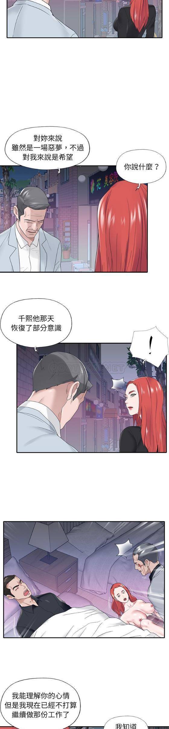 [韩国漫画] 我的专属管家 剧情,女仆,巨乳大奶#[21P]-3