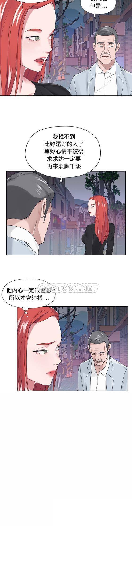 [韩国漫画] 我的专属管家 剧情,女仆,巨乳大奶#[21P]-4