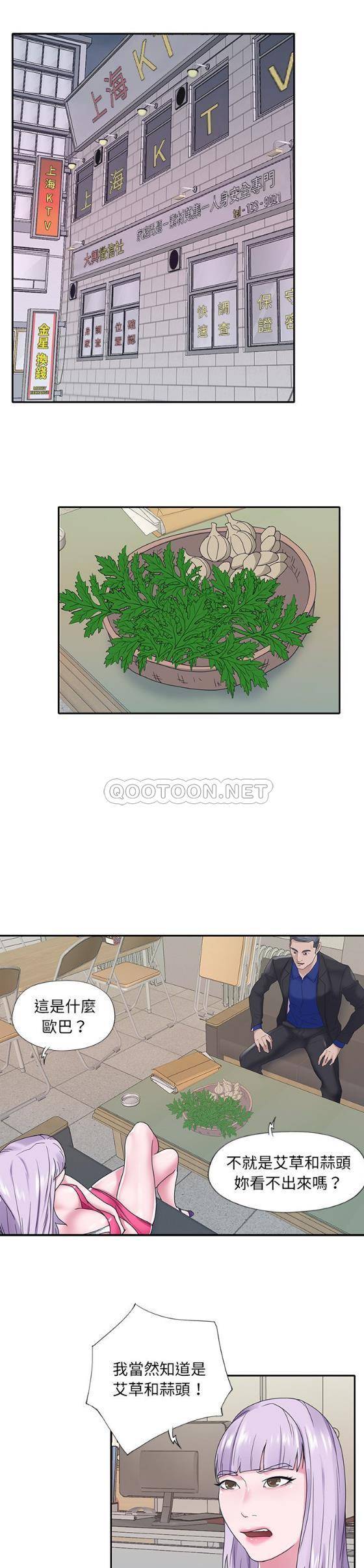 [韩国漫画] 我的专属管家 剧情,女仆,巨乳大奶#[21P]-5