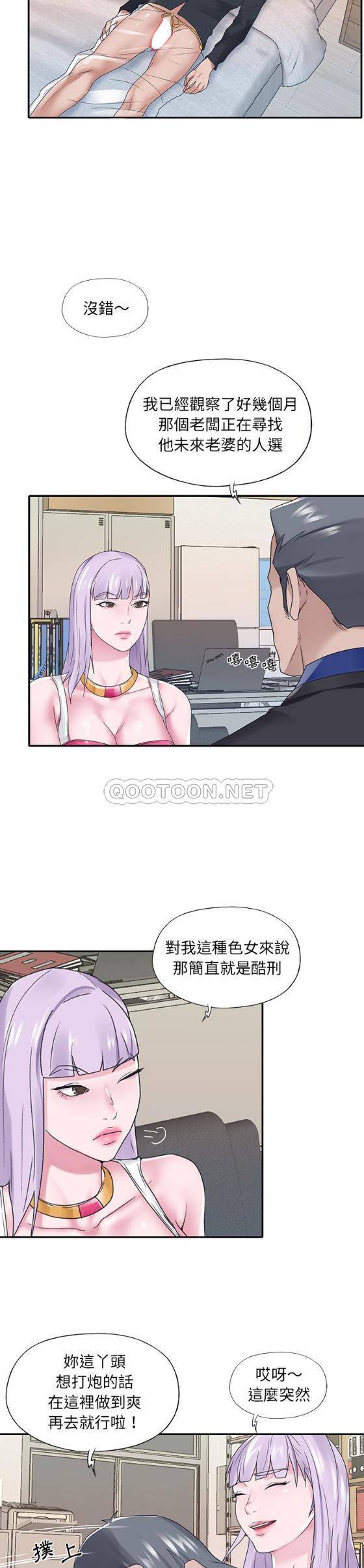 [韩国漫画] 我的专属管家 剧情,女仆,巨乳大奶#[21P]-7