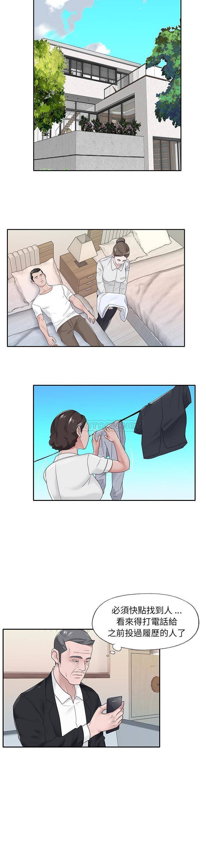 [韩国漫画] 我的专属管家 剧情,女仆,巨乳大奶#[21P]-14