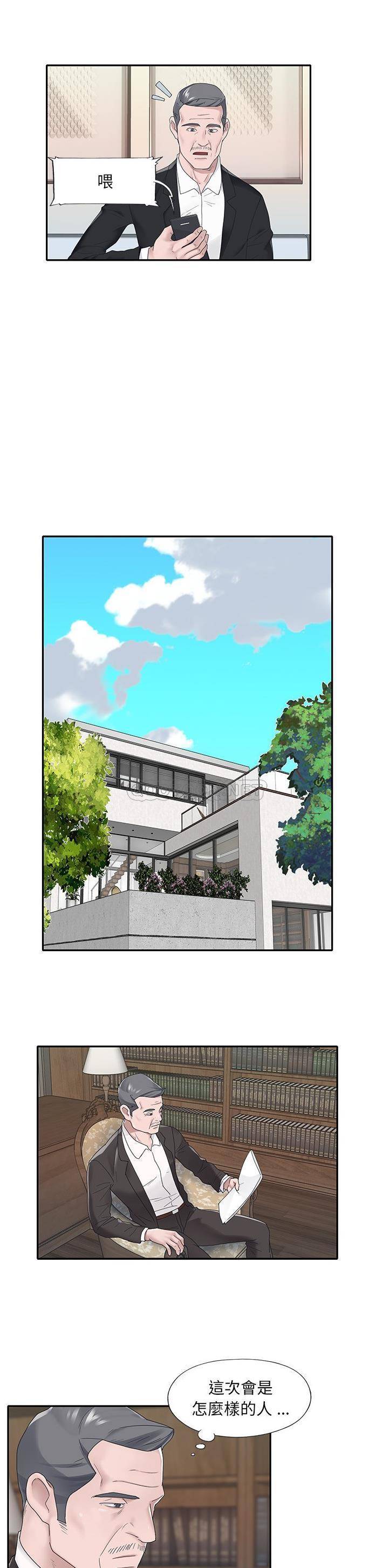[韩国漫画] 我的专属管家 剧情,女仆,巨乳大奶#[21P]-17