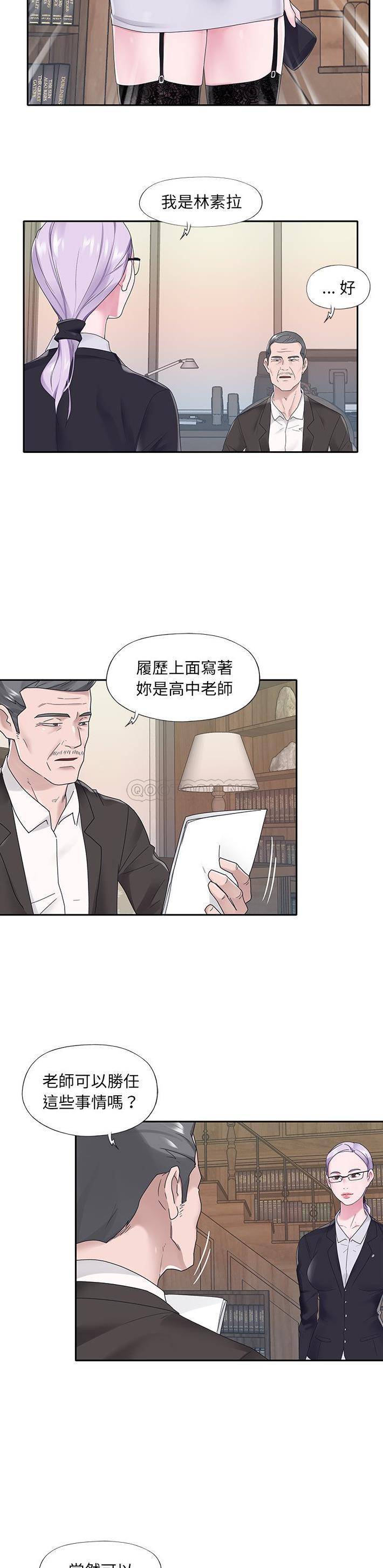 [韩国漫画] 我的专属管家 剧情,女仆,巨乳大奶#[21P]-19