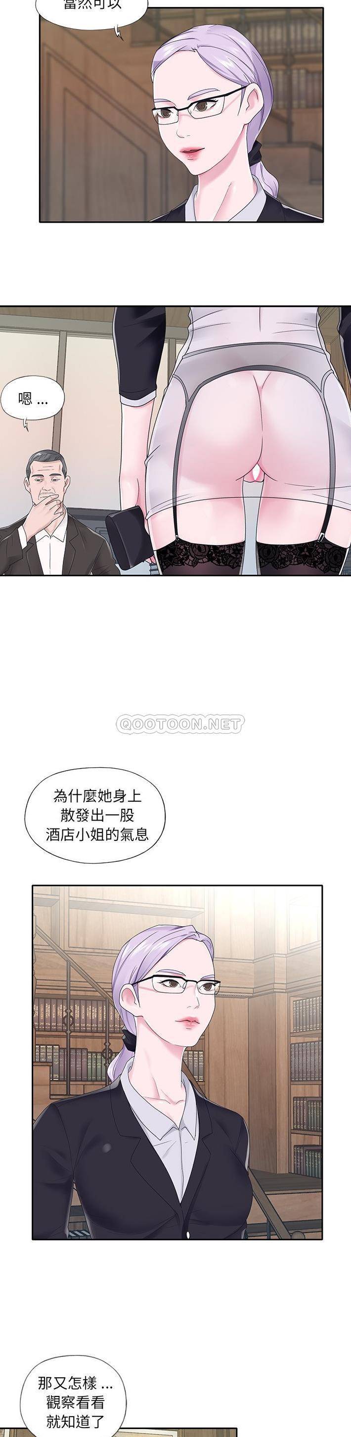 [韩国漫画] 我的专属管家 剧情,女仆,巨乳大奶#[21P]-20
