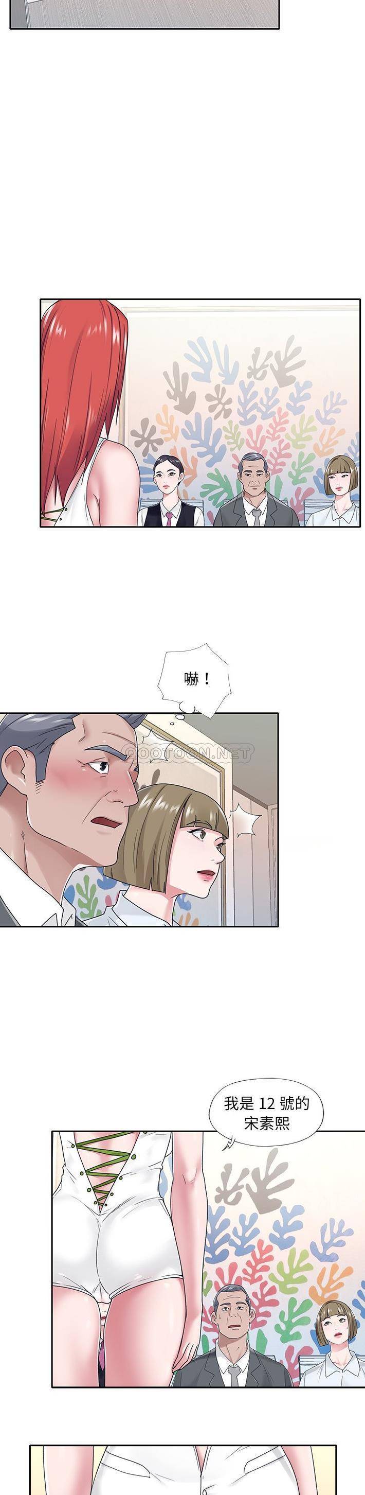 [韩国漫画] 我的专属管家 剧情,女仆,巨乳大奶#[21P]-4