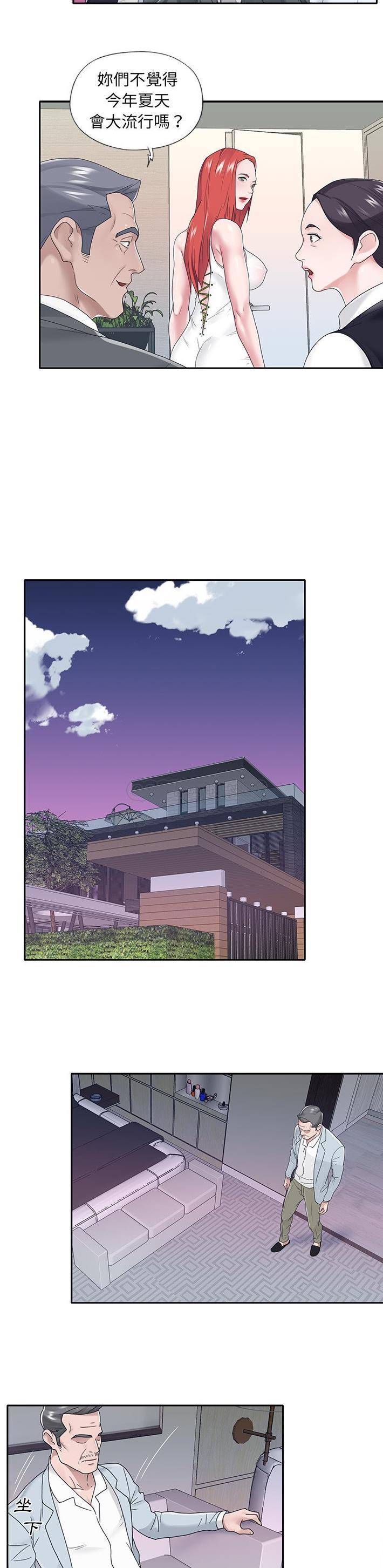 [韩国漫画] 我的专属管家 剧情,女仆,巨乳大奶#[21P]-6