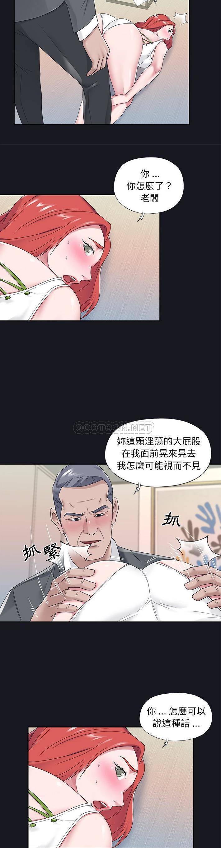 [韩国漫画] 我的专属管家 剧情,女仆,巨乳大奶#[21P]-11