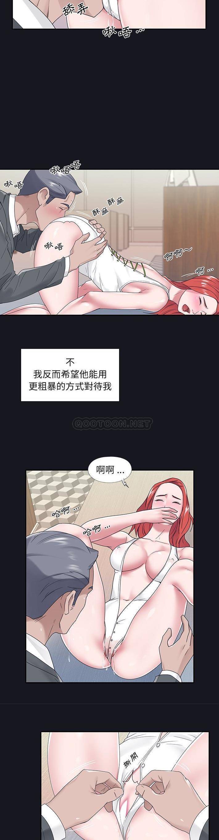 [韩国漫画] 我的专属管家 剧情,女仆,巨乳大奶#[21P]-13