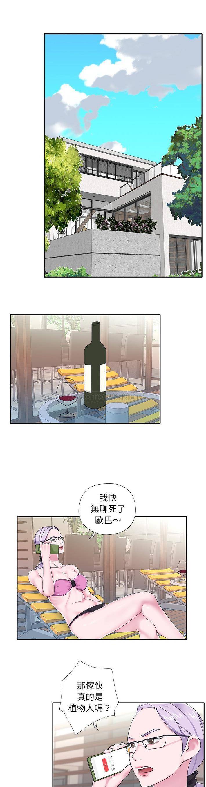 [韩国漫画] 我的专属管家 剧情,女仆,巨乳大奶#[21P]-19