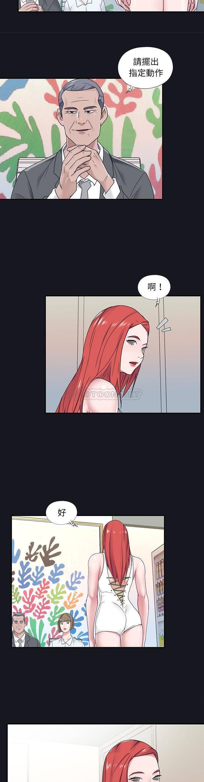 [韩国漫画] 我的专属管家 剧情,女仆,巨乳大奶#[21P]-6