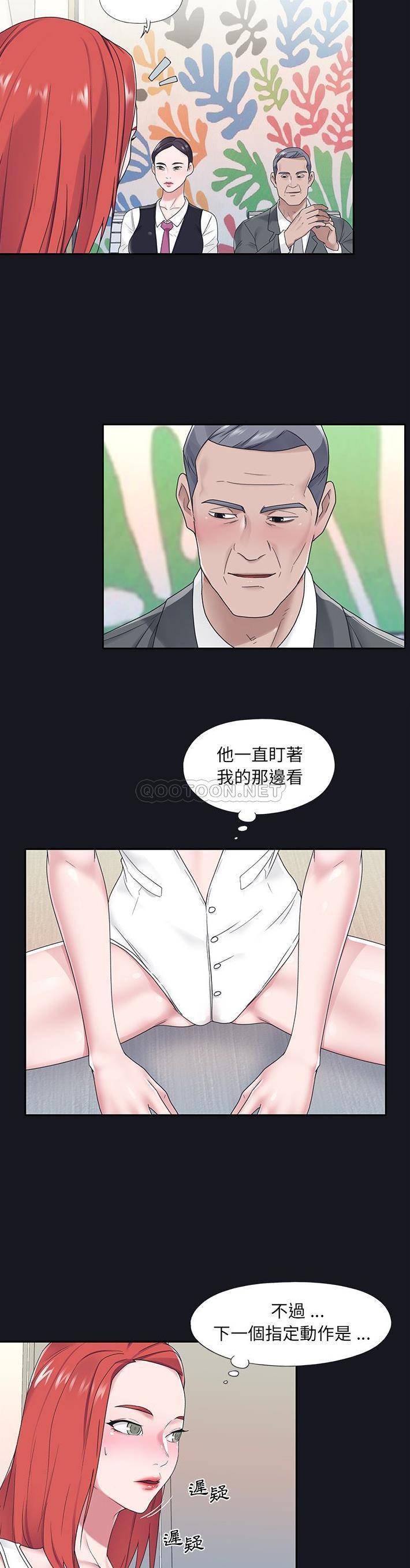 [韩国漫画] 我的专属管家 剧情,女仆,巨乳大奶#[21P]-8