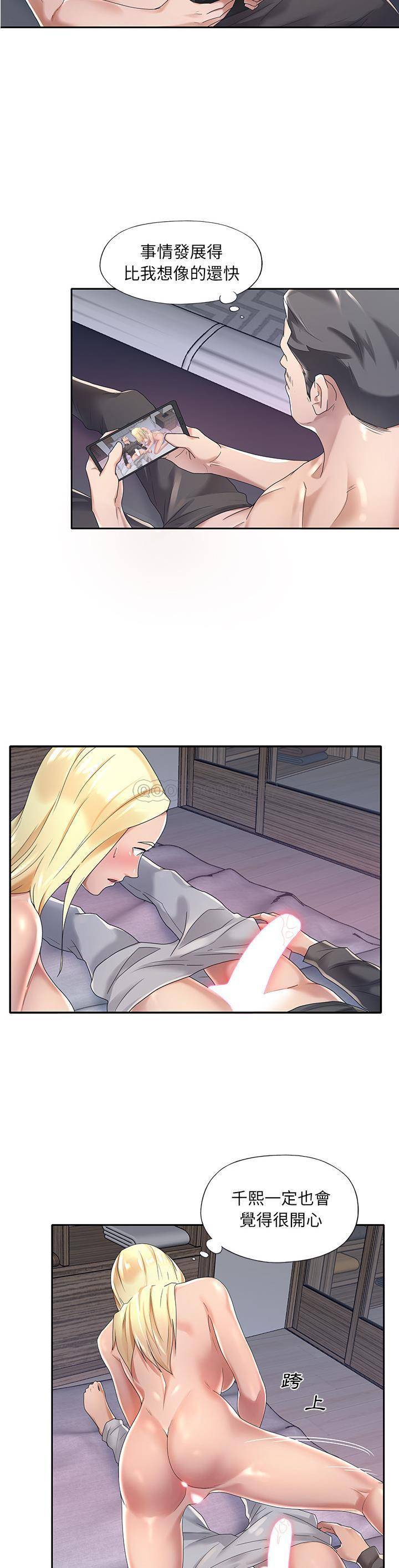 [韩国漫画] 我的专属管家 剧情,女仆,巨乳大奶#[21P]-11