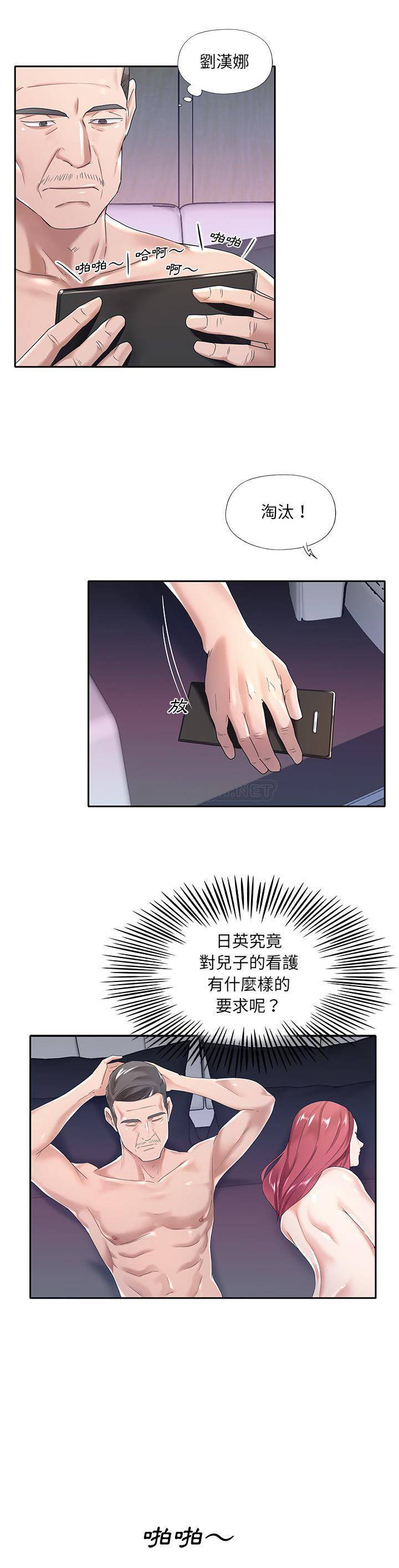 [韩国漫画] 我的专属管家 剧情,女仆,巨乳大奶#[21P]-14