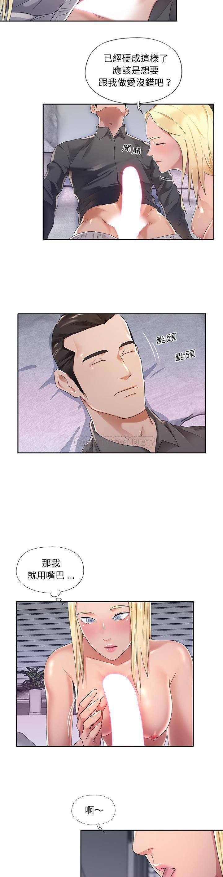 [韩国漫画] 我的专属管家 剧情,女仆,巨乳大奶#[21P]-2