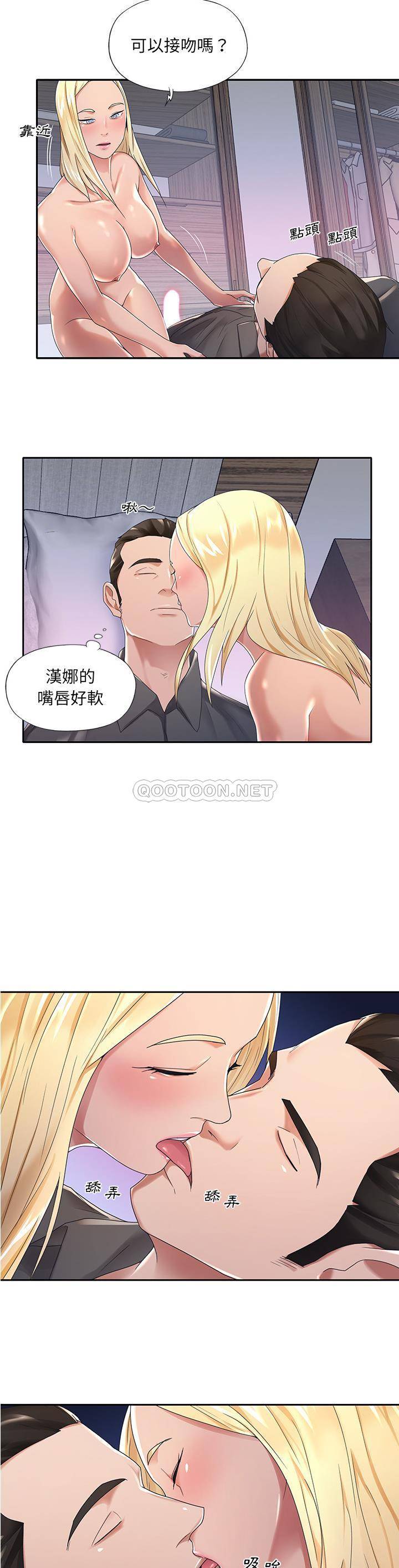 [韩国漫画] 我的专属管家 剧情,女仆,巨乳大奶#[21P]-6