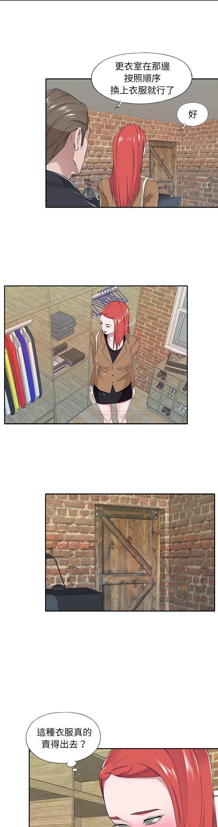 [韩国漫画] 我的专属管家 剧情,女仆,巨乳大奶#[21P]-10
