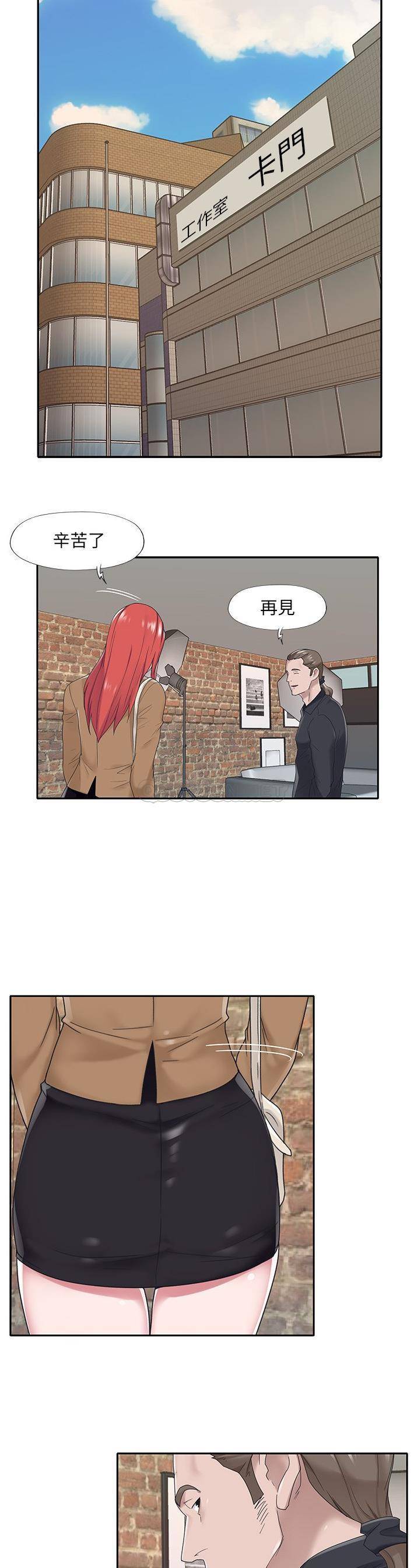 [韩国漫画] 我的专属管家 剧情,女仆,巨乳大奶#[21P]-17