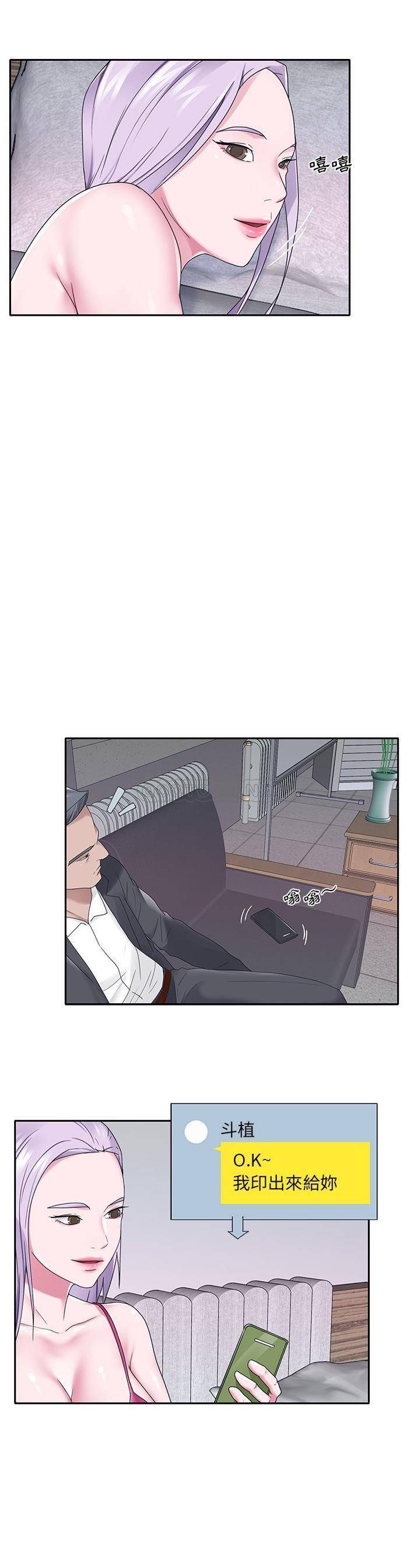 [韩国漫画] 我的专属管家 剧情,女仆,巨乳大奶#[21P]-2