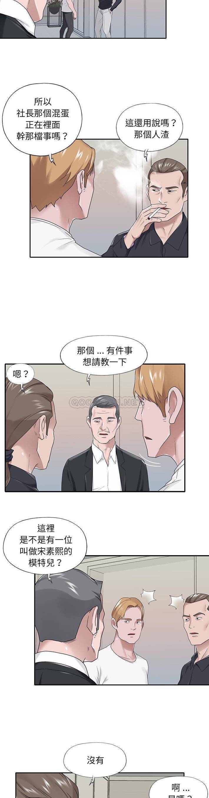 [韩国漫画] 我的专属管家 剧情,女仆,巨乳大奶#[21P]-13