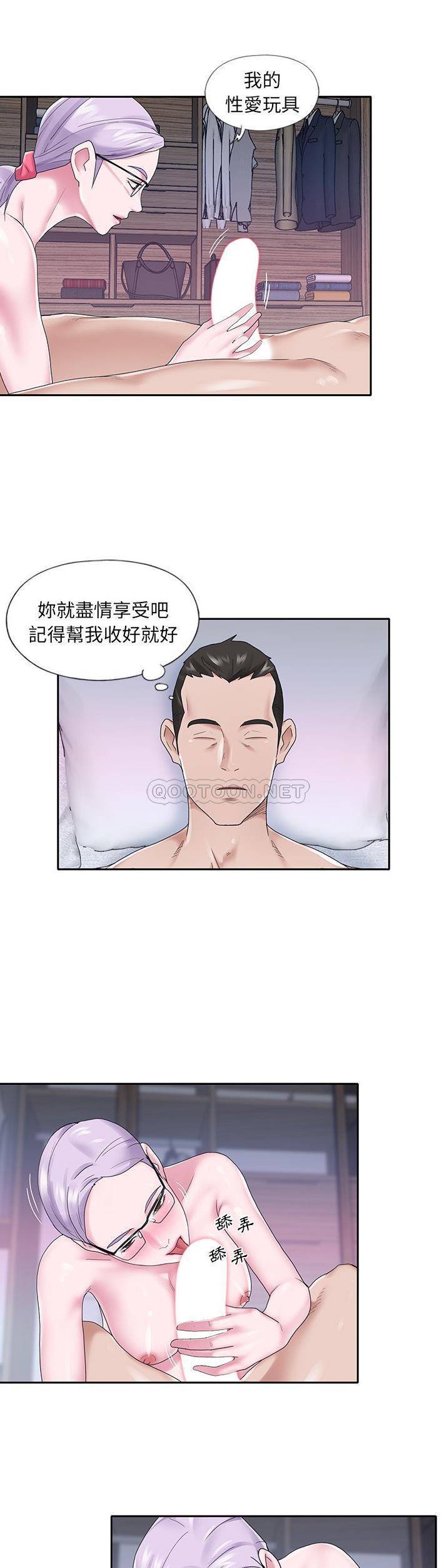 [韩国漫画] 我的专属管家 剧情,女仆,巨乳大奶#[21P]-11