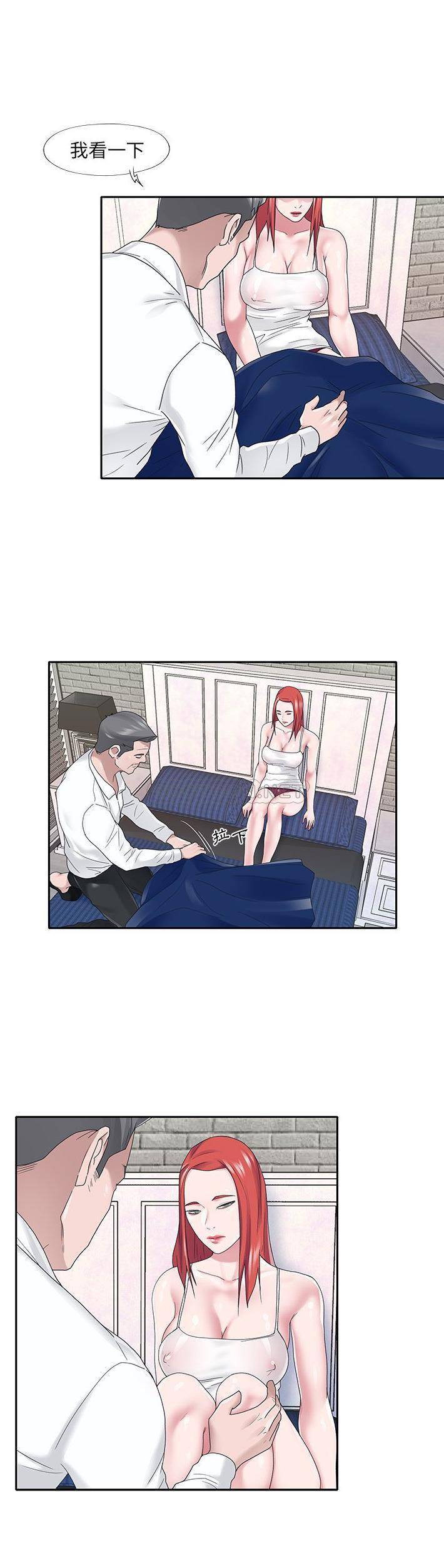 [韩国漫画] 我的专属管家 剧情,女仆,巨乳大奶#[21P]-5