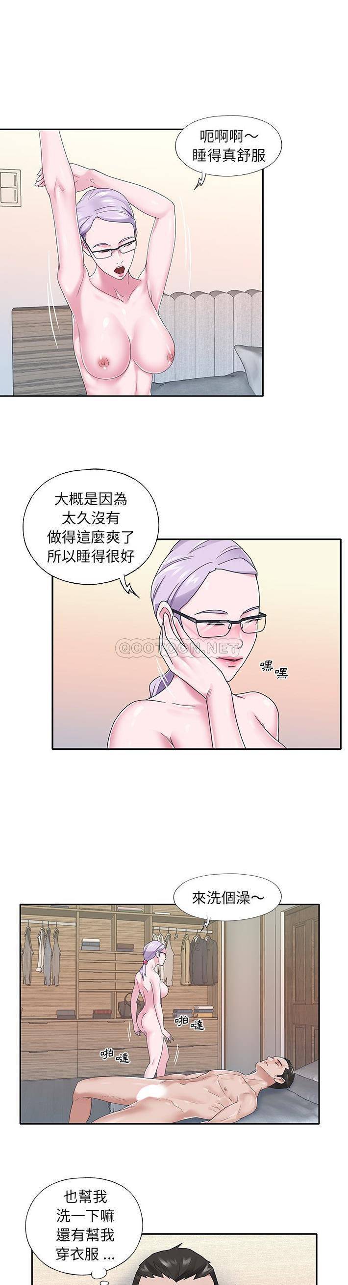 [韩国漫画] 我的专属管家 剧情,女仆,巨乳大奶#[21P]-17