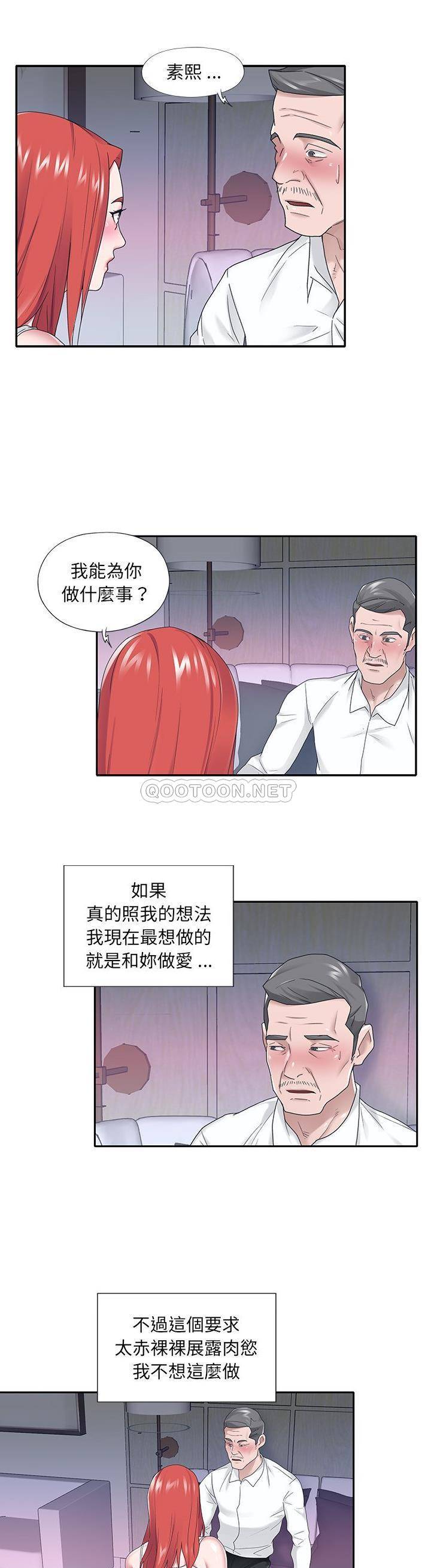 [韩国漫画] 我的专属管家 剧情,女仆,巨乳大奶#[21P]-2