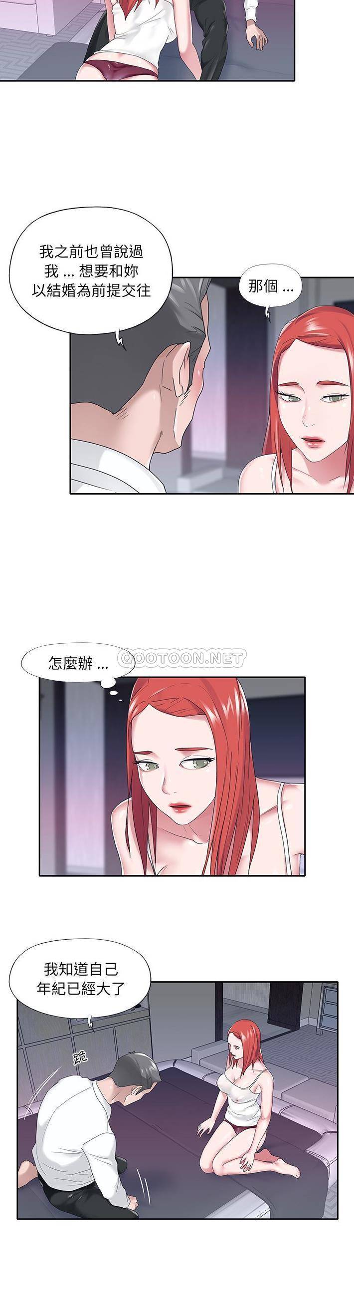[韩国漫画] 我的专属管家 剧情,女仆,巨乳大奶#[21P]-3