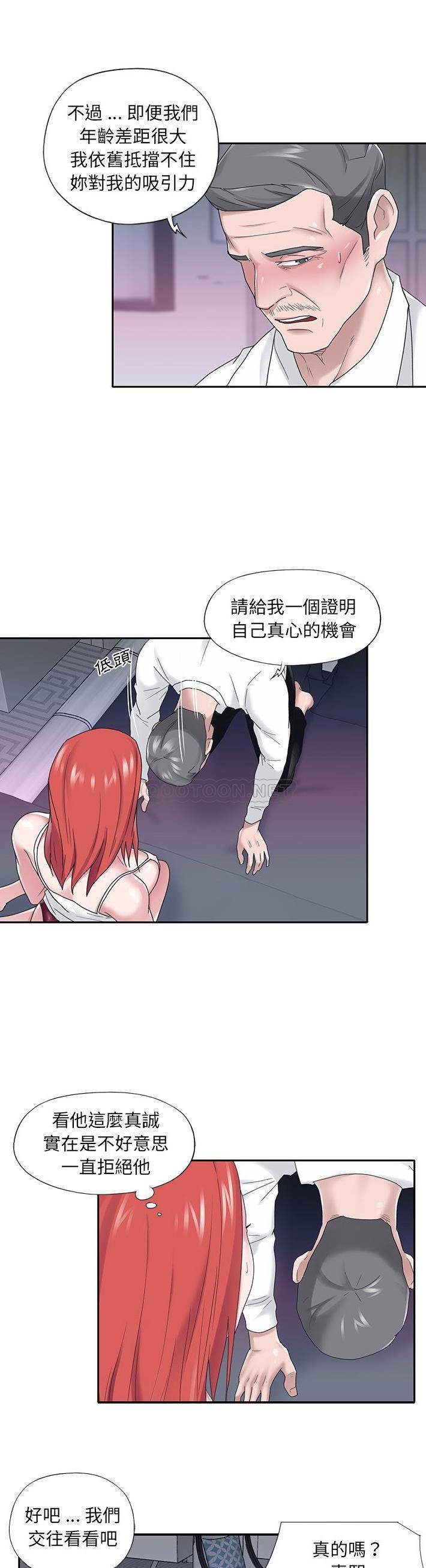 [韩国漫画] 我的专属管家 剧情,女仆,巨乳大奶#[21P]-4