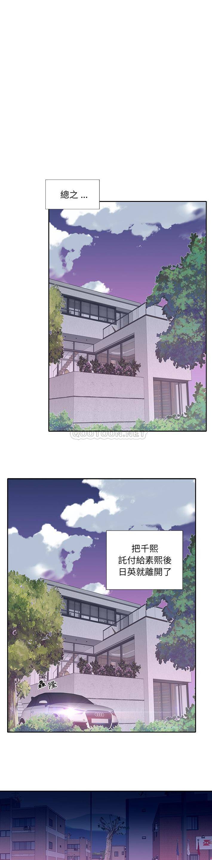 [韩国漫画] 我的专属管家 剧情,女仆,巨乳大奶#[21P]-10