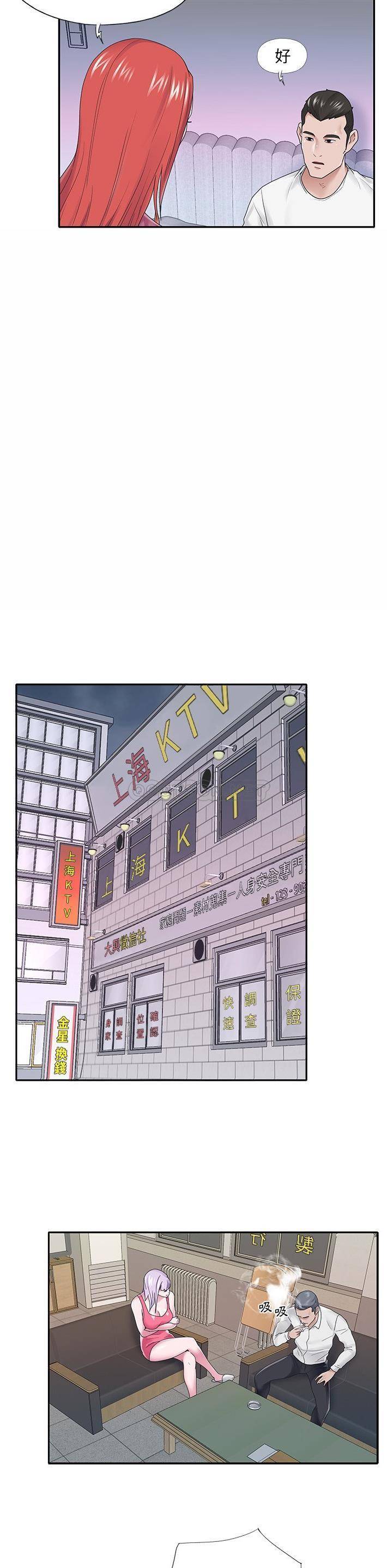 [韩国漫画] 我的专属管家 剧情,女仆,巨乳大奶#[21P]-12